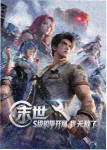 红果动漫社 动画海报